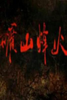 火星坏女孩 封面图