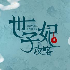 心动俱乐部 封面图